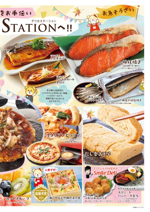 関西スーパーフェスタ立花店リニューアルオープン