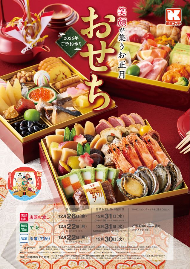 おすそ分けBOX【2026】詰め合わせ(紙物(海外チケット(ロールチケット