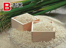 お米