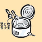 ワンポイントアドバイス