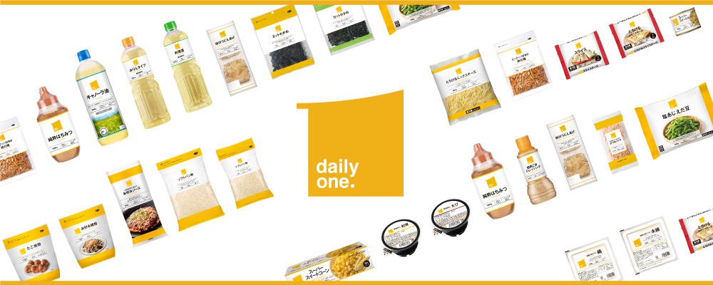 デイリーワン