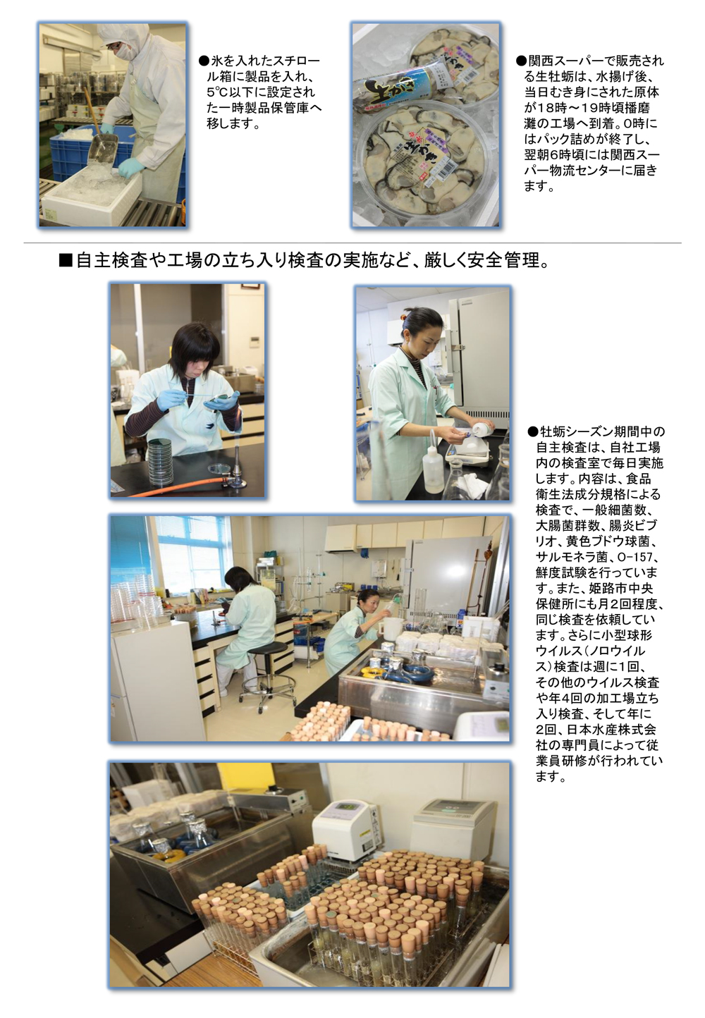 (株)播磨灘ページ5