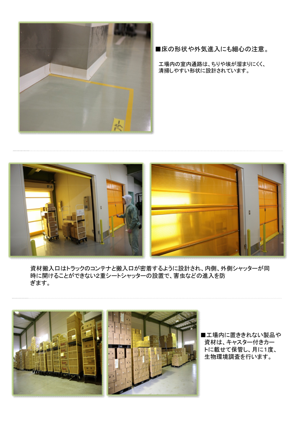 (株)つぼ市製茶本舗ページ11
