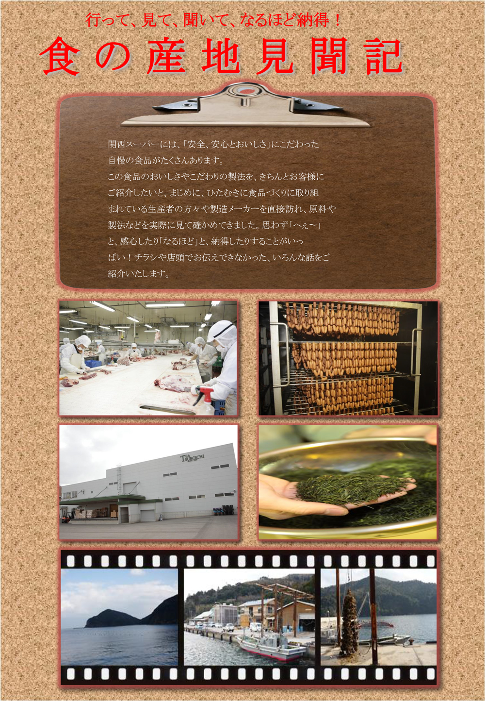 山田水産(株)ページ1