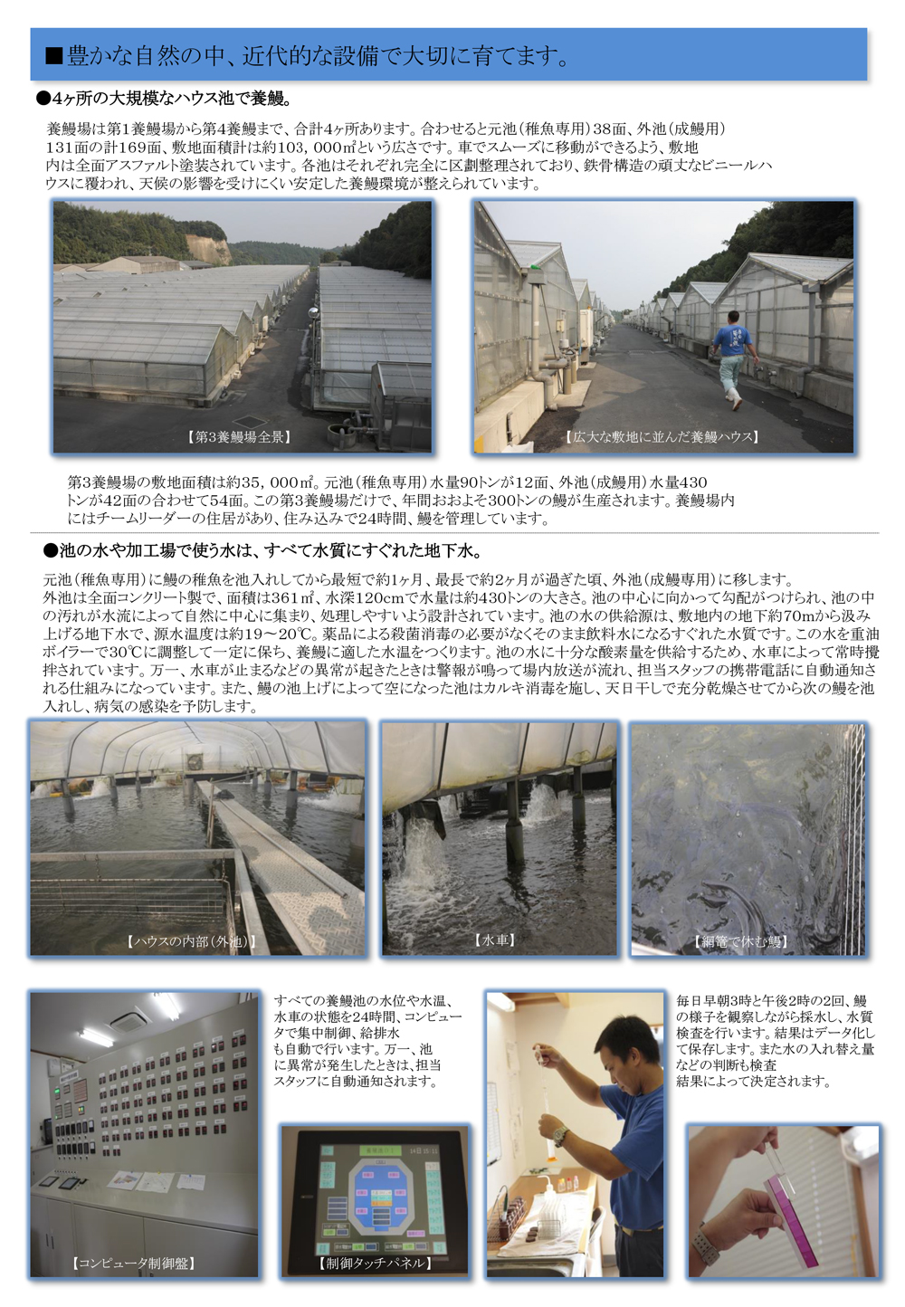 山田水産(株)ページ4