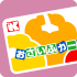 おさいふカード（関西スーパー会員カード）