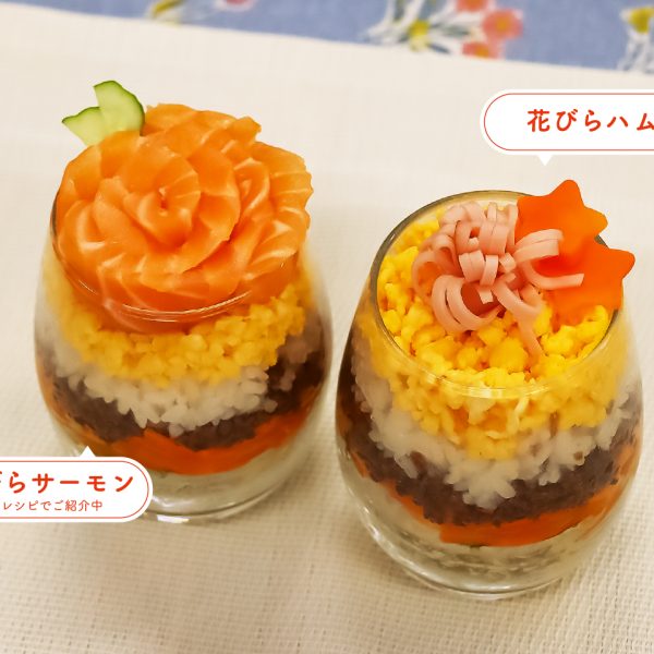 カップ寿司（花びらハム）