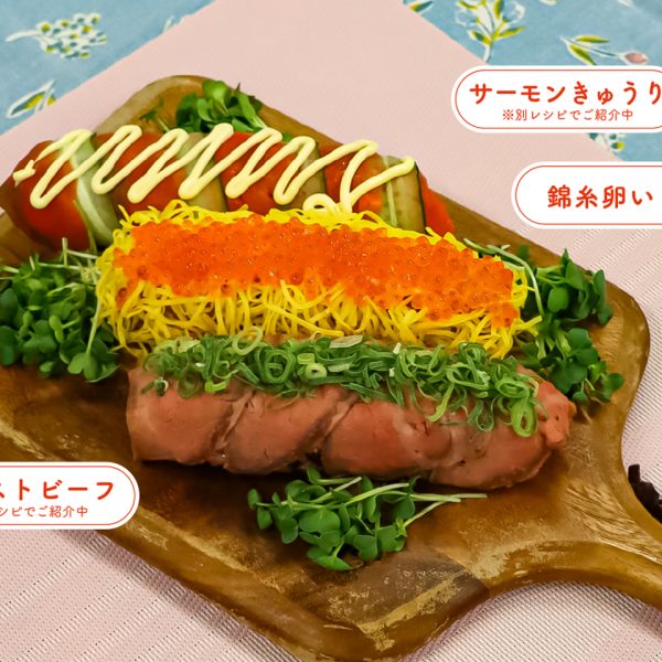 赤飯ロール（錦糸卵いくら）