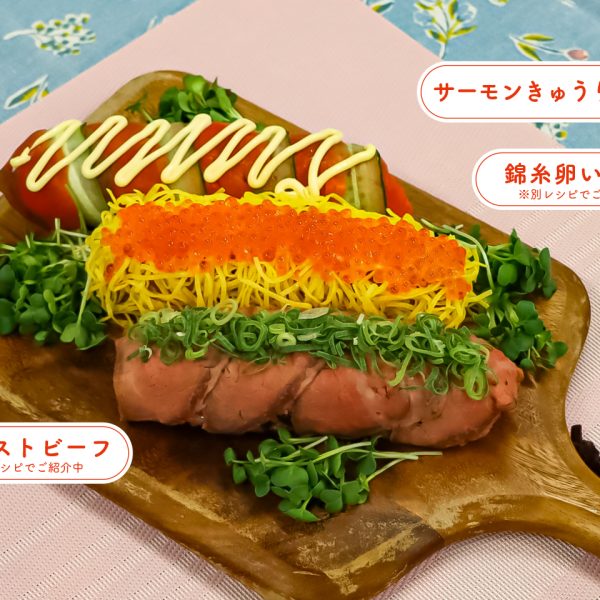 赤飯ロール（サーモンきゅうり）