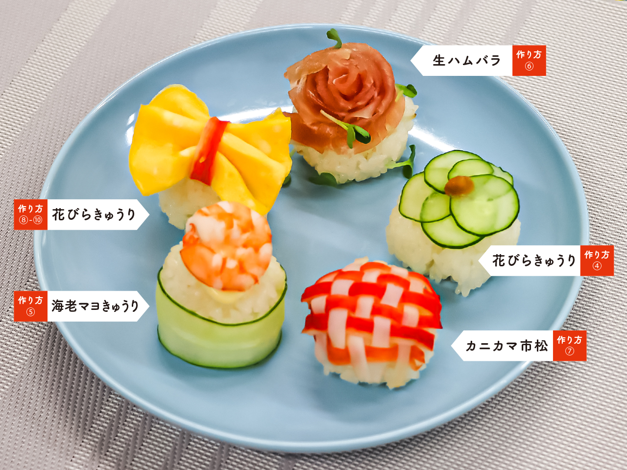 手鞠寿司 5種（各4個）