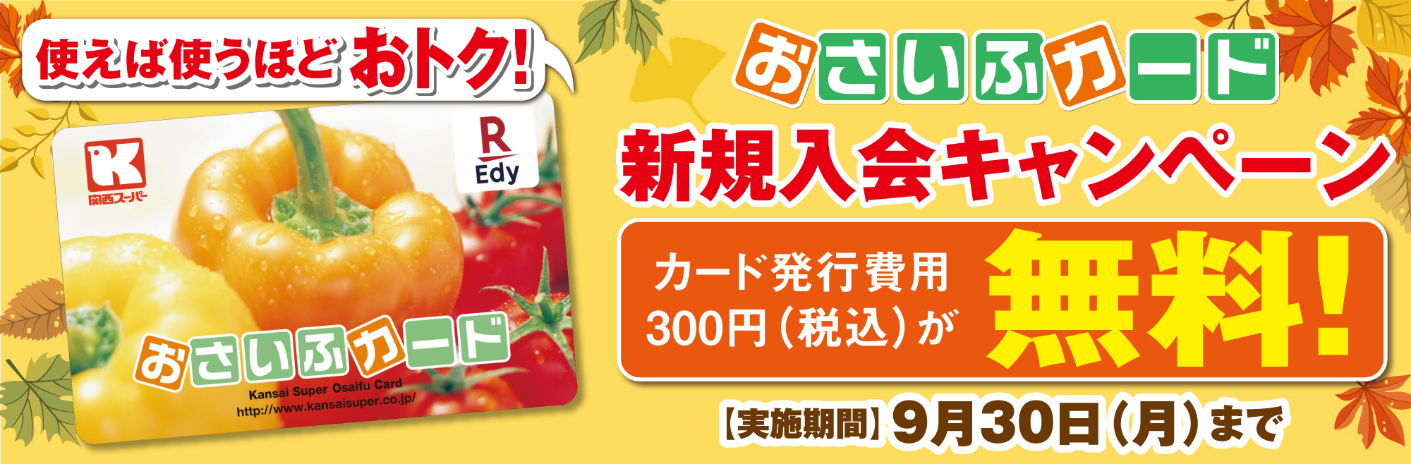 スーパーフレッシュ様確認用 のぞましい