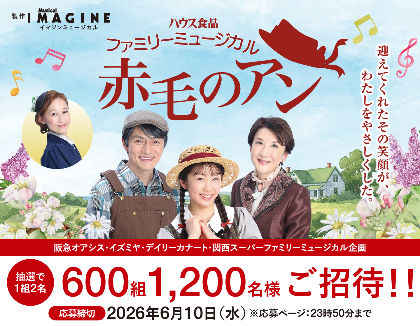 ハウスミュージカル企画
