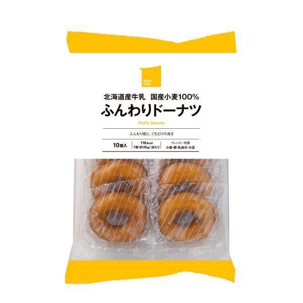 北海道産牛乳 国産小麦100%　ふんわりドーナツ　１０個入