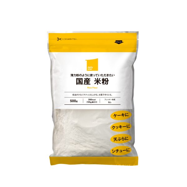 薄力粉のように使っていただきたい　国産 米粉