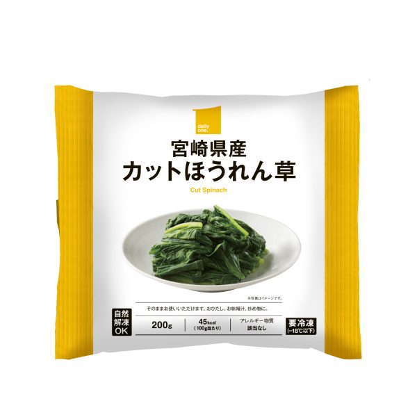 宮崎県産 カットほうれん草　200ｇ
